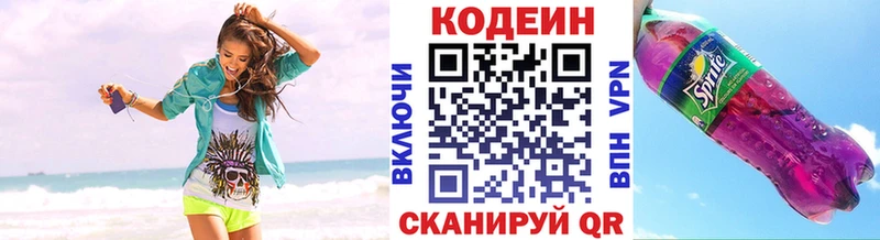 Кодеиновый сироп Lean напиток Lean (лин)  Светлогорск 