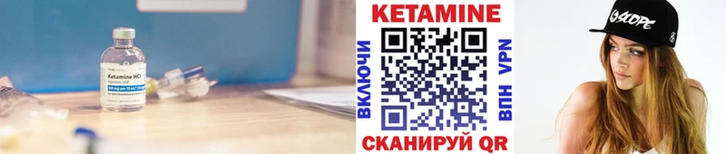 Кетамин ketamine  сайты даркнета состав  Светлогорск 