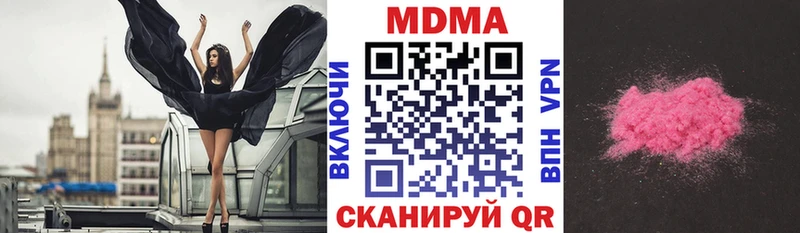 MDMA молли  Светлогорск 